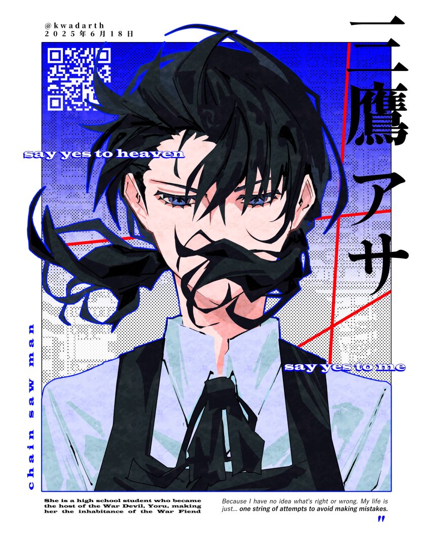 Mitaka Asa (Chainsaw Man) Rule 34 Image