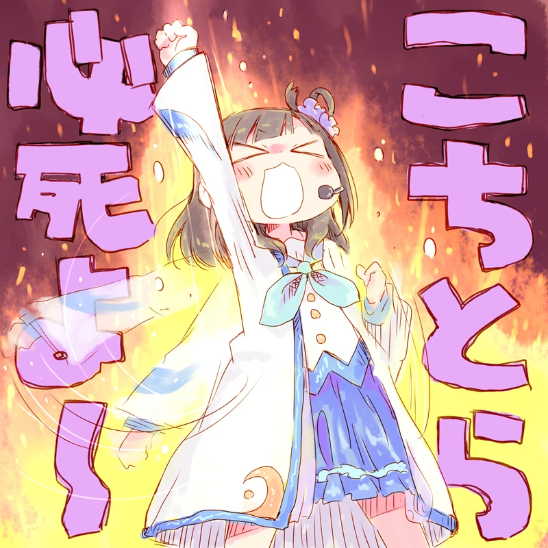 Love Live! Rule 34 Image