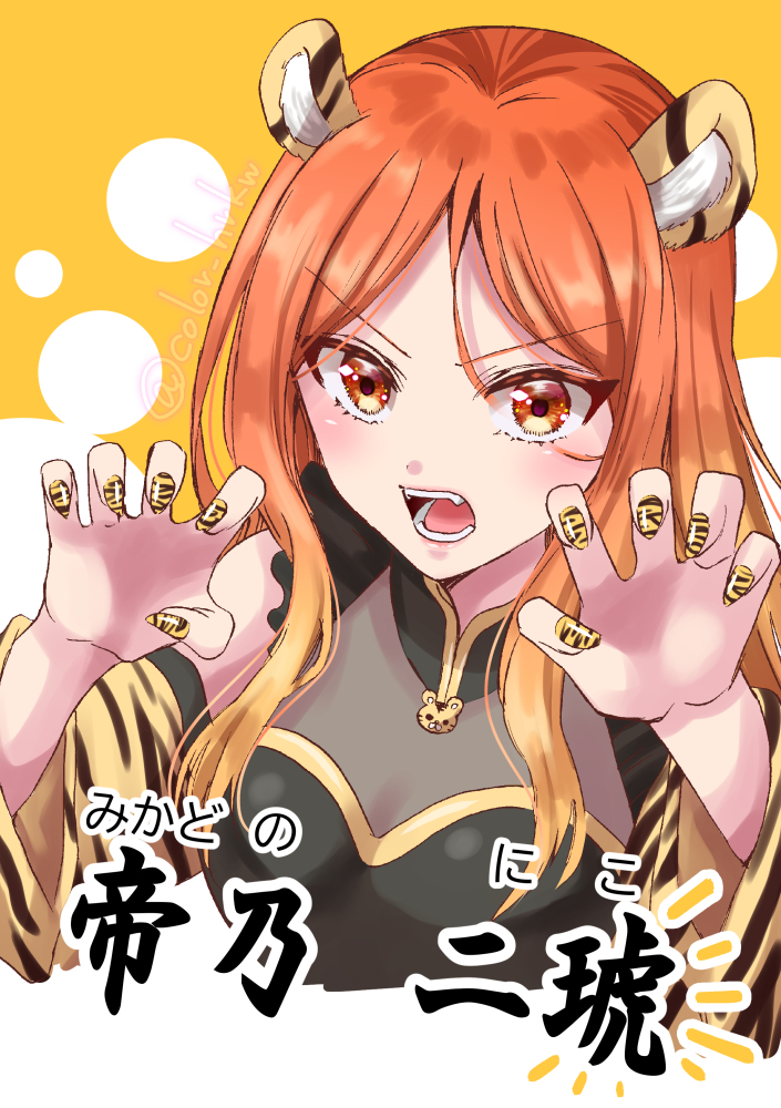 Mikadono Niko (Mikadono Sanshimai Wa Angai Choroi) Rule 34 Image