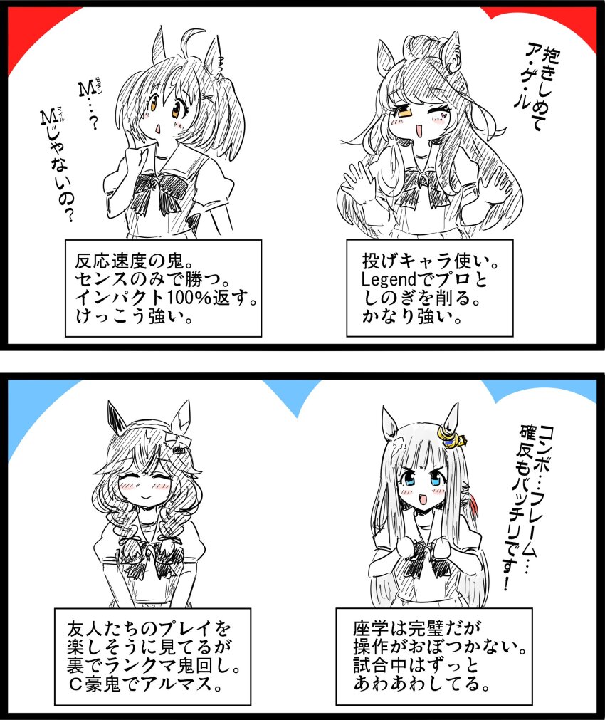 Chrono Genesis (Umamusume) Rule 34 Image