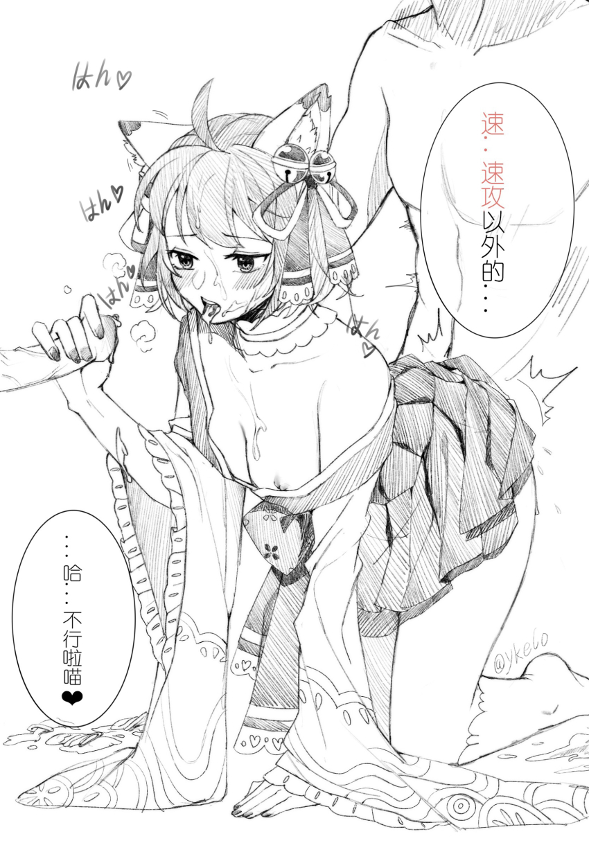 Ichihime (Mahjong Soul) Rule 34 Image