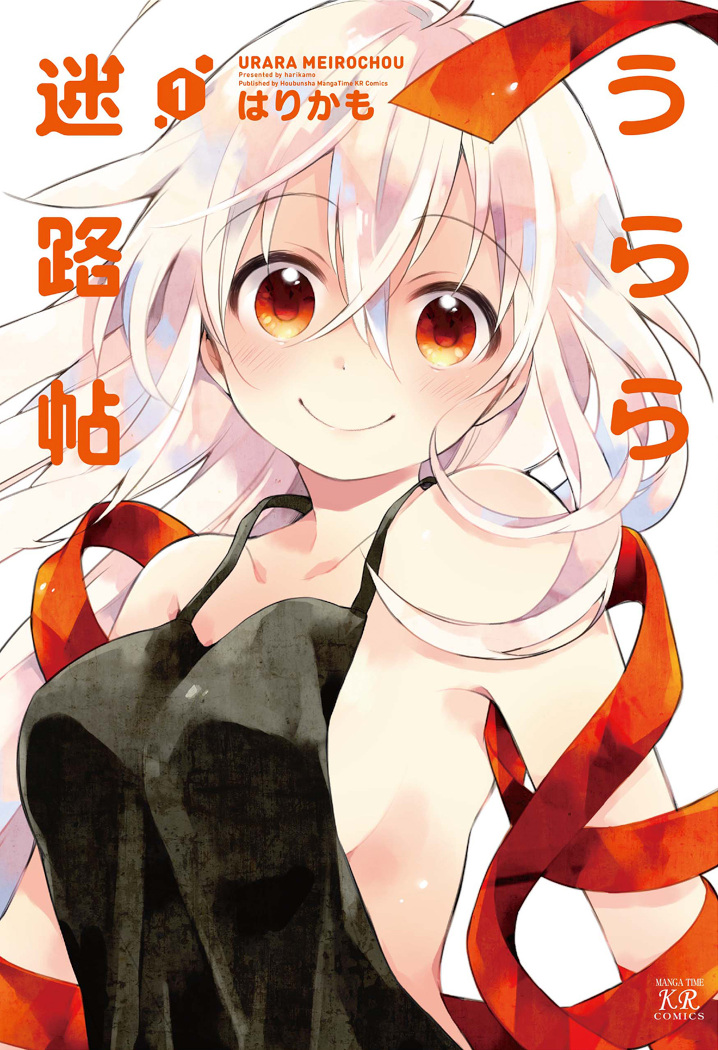 Chiya (Urara Meirochou) Rule 34 Image