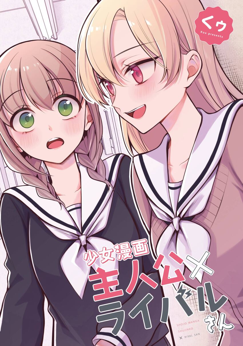 Kuu (Abc823) Rule 34 Image