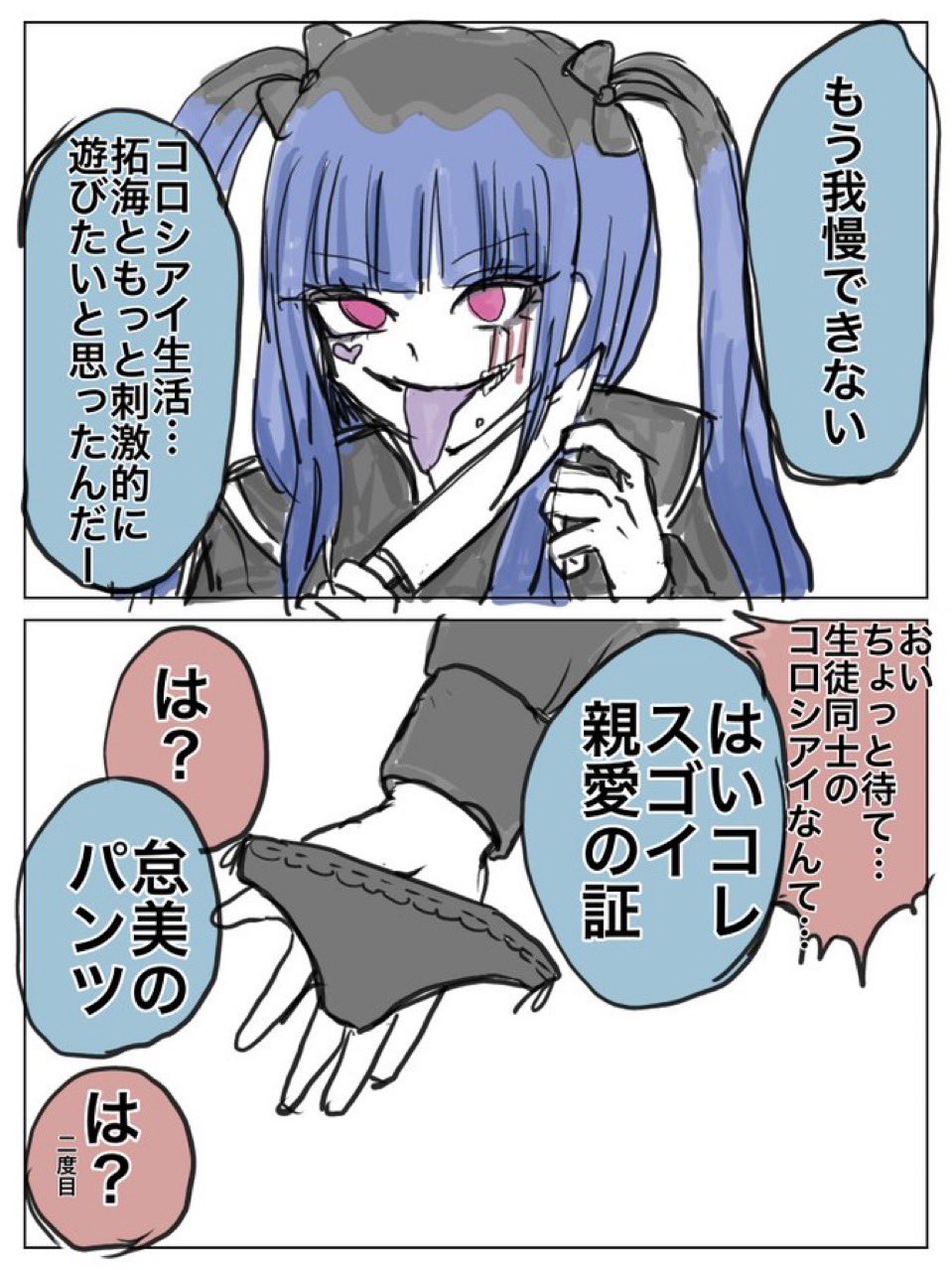Amemiya Darumi (The Hundred Line -Last Defense Academy-) Rule 34 Image