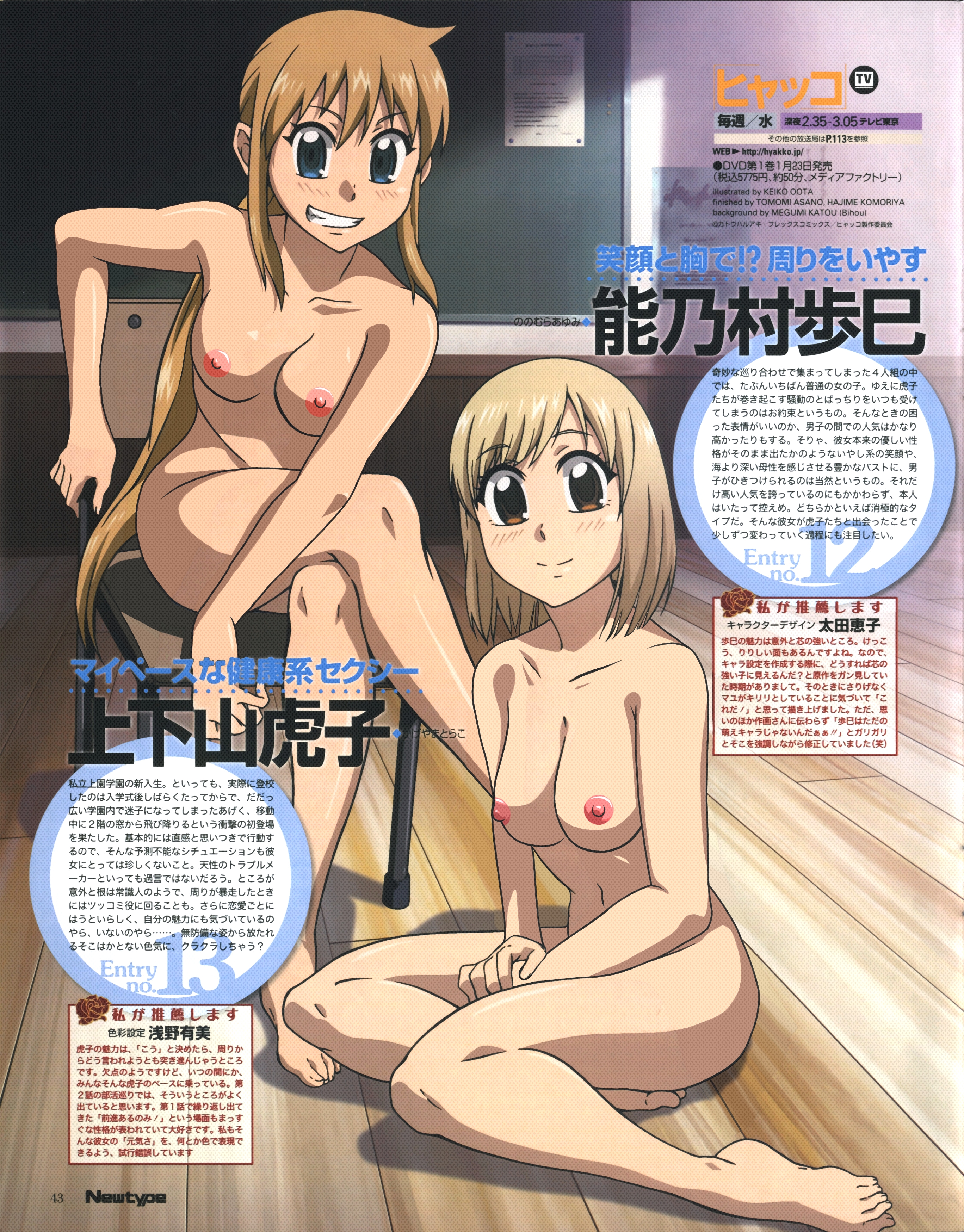 Hyakko Rule 34 Image