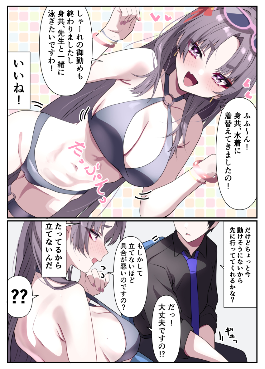 Sensei (Blue Archive) Rule 34 Image