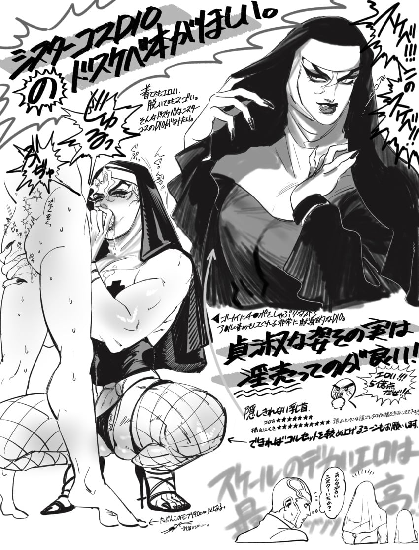 Dio Brando (Jojo'S Bizarre Adventure) Rule 34 Image