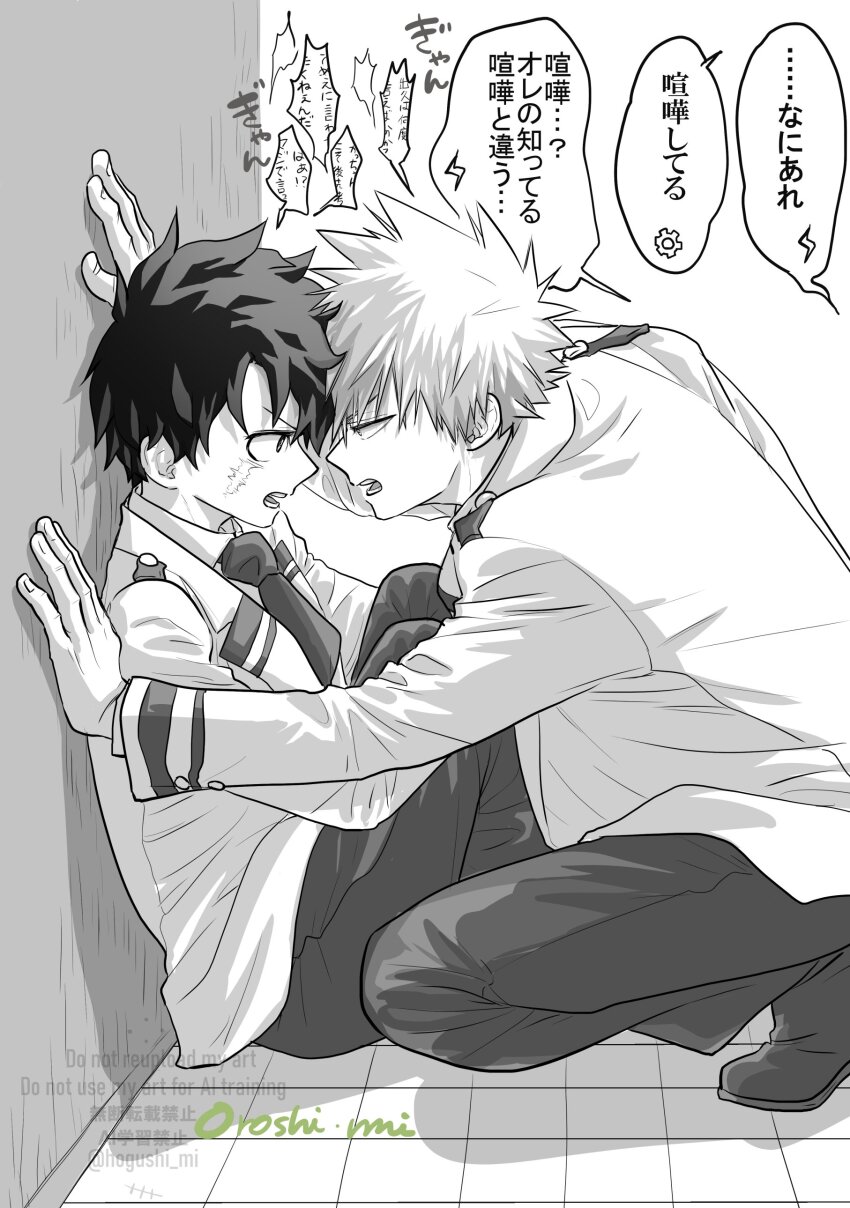 Bakugou Katsuki (Boku No Hero Academia) Rule 34 Image