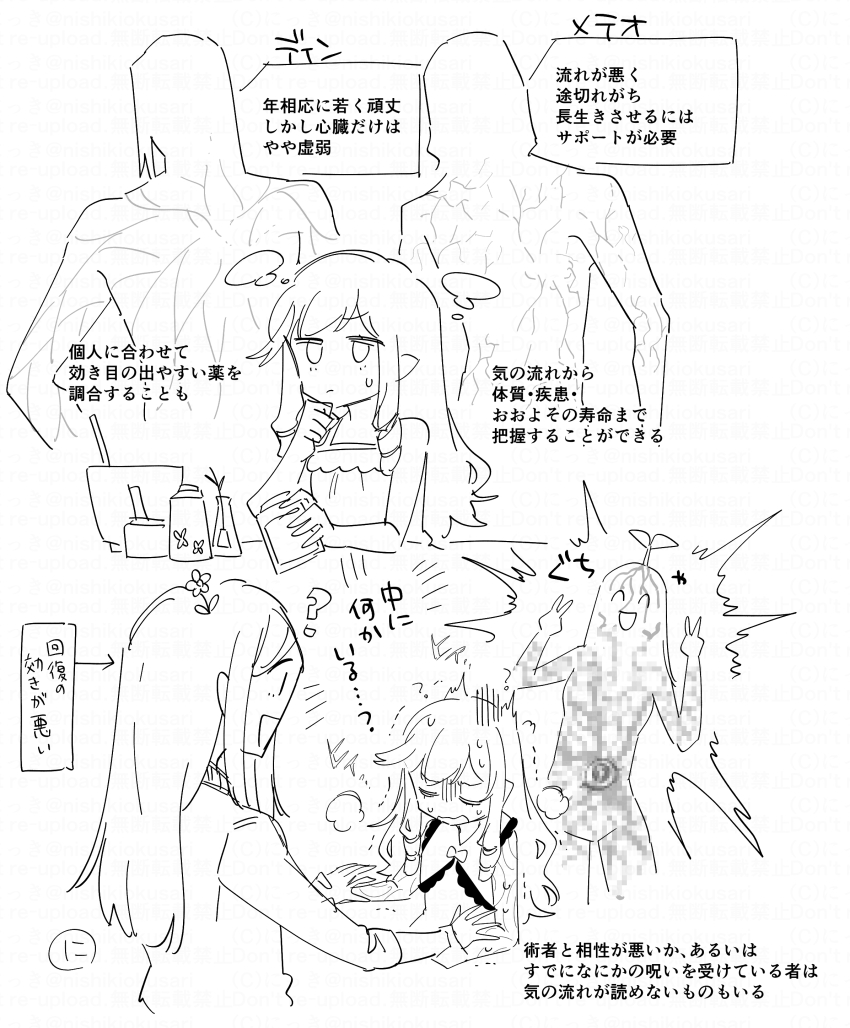 Curse Maker (Etrian Odyssey) Rule 34 Image