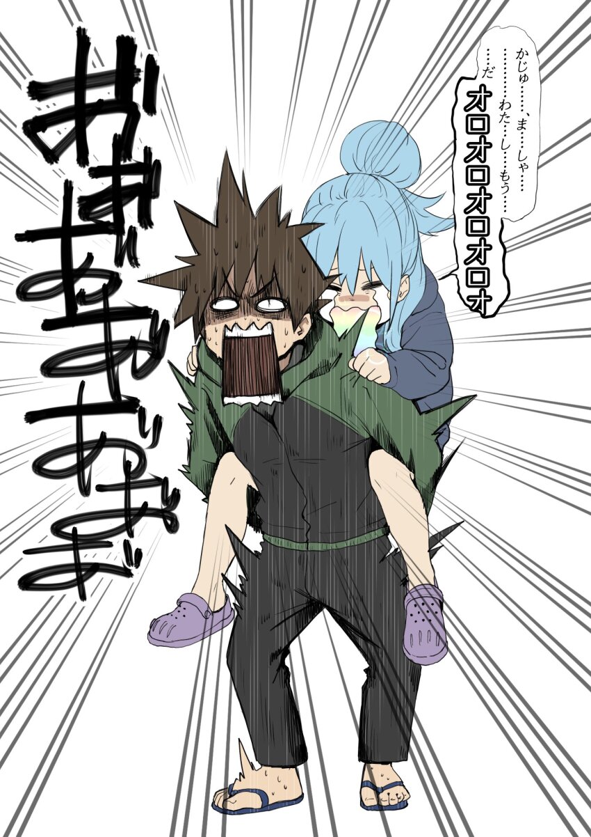Aqua (Konosuba) Rule 34 Image