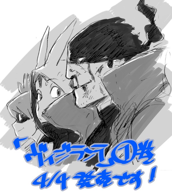 Haimawari Kouichi (Boku No Hero Academia) Rule 34 Image