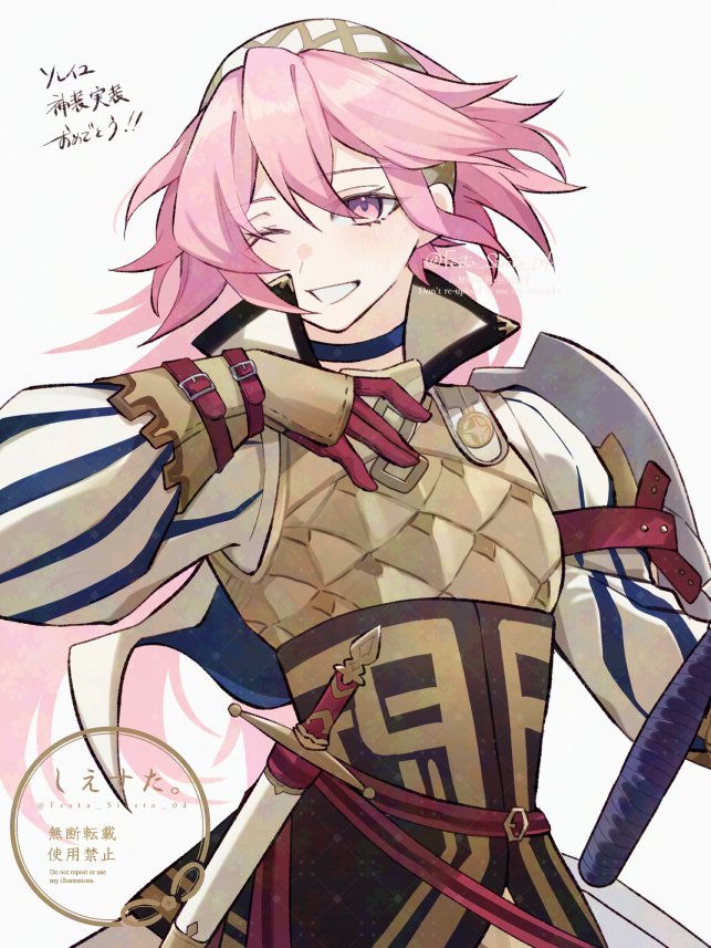 Soleil (Fire Emblem) Rule 34 Image