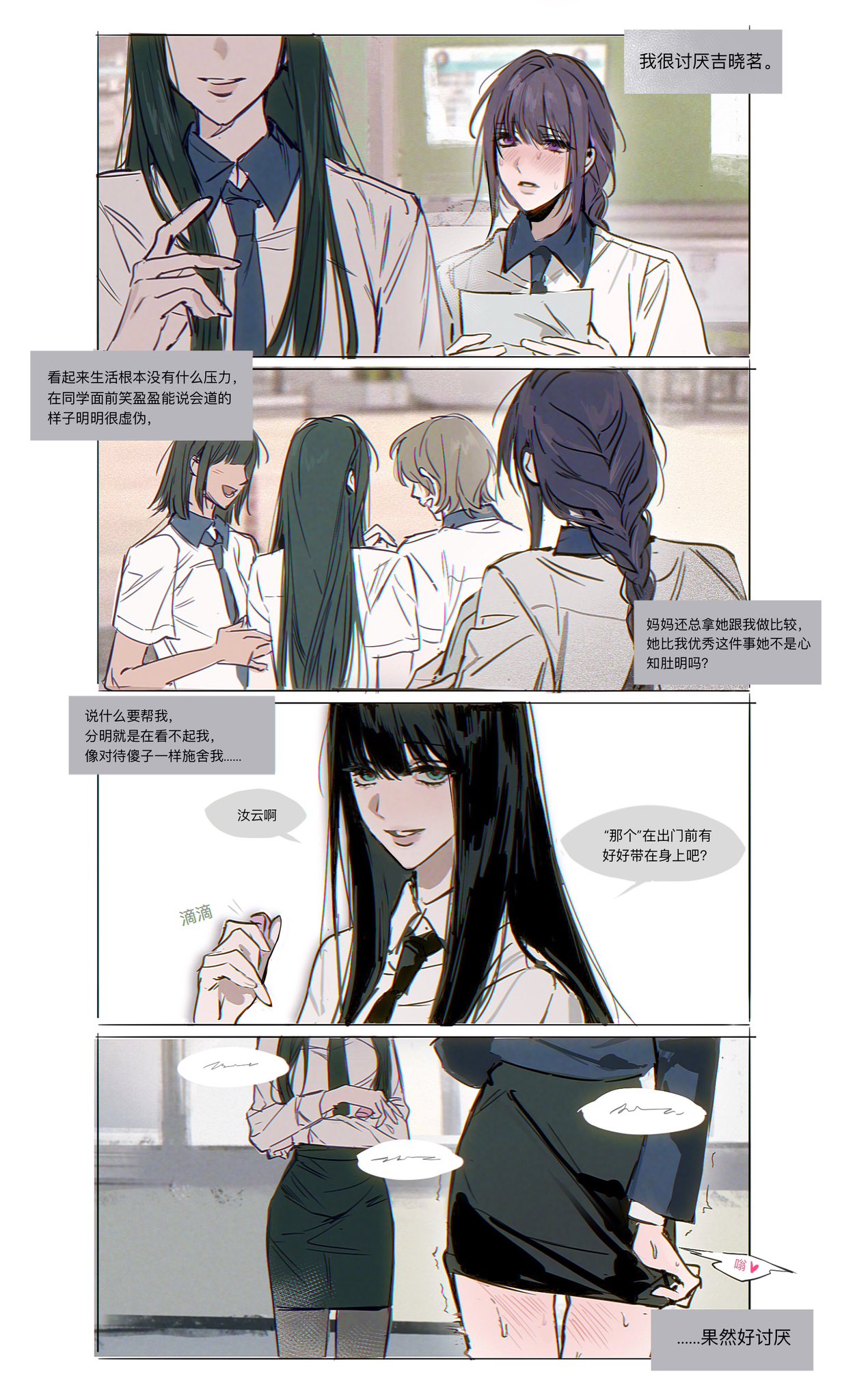 Like Mother Like Daughter (Webtoon) Rule 34 Image