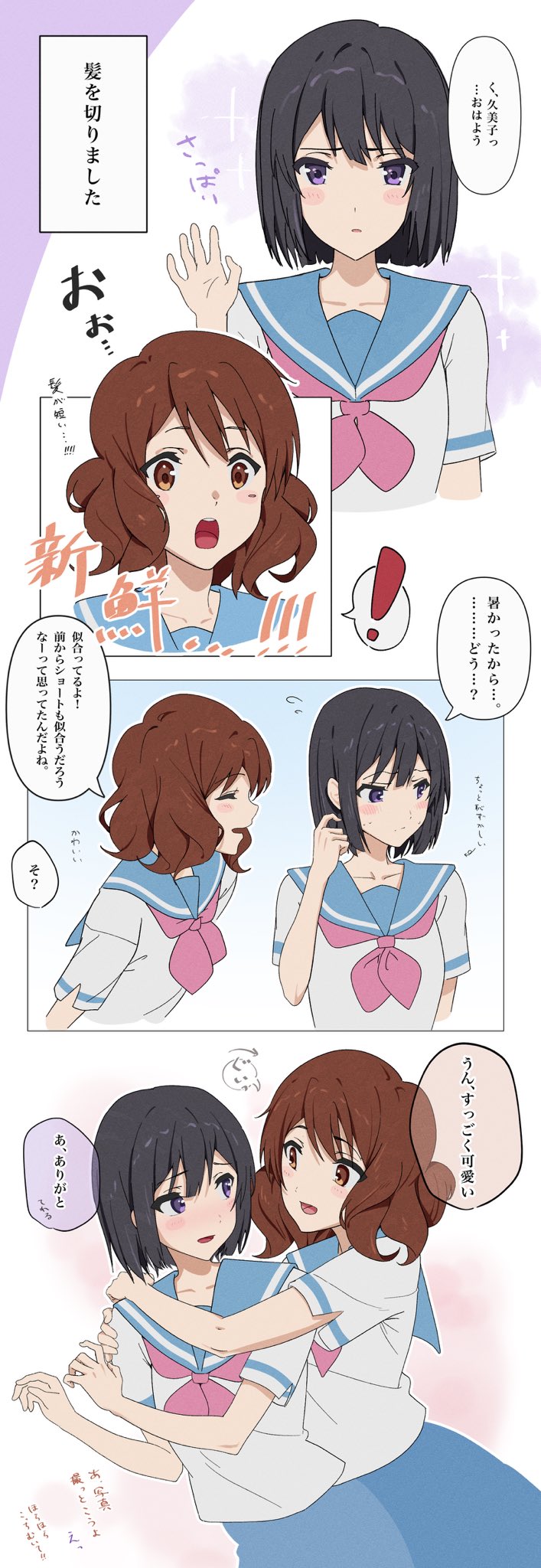 Kousaka Reina (Hibike! Euphonium) Rule 34 Image