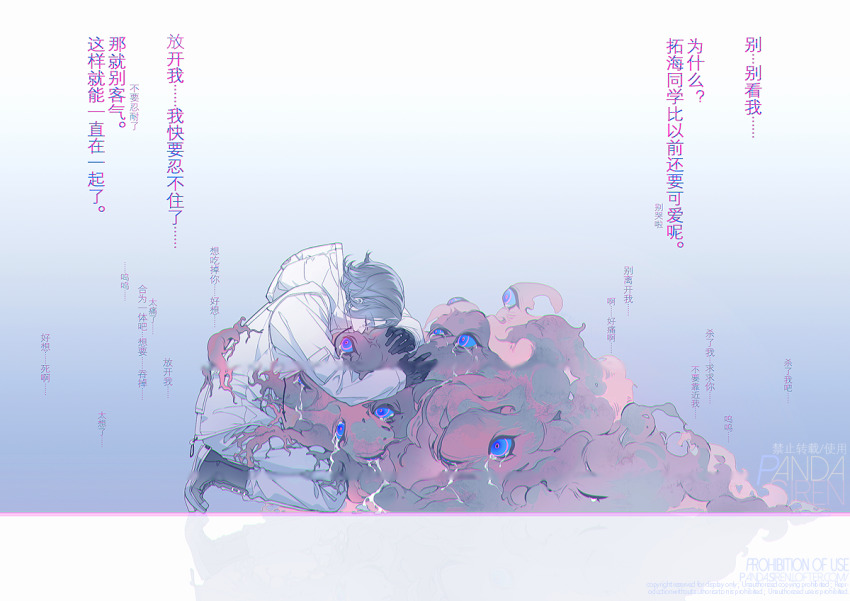 Aotsuki Eito (The Hundred Line -Last Defense Academy-) Rule 34 Image