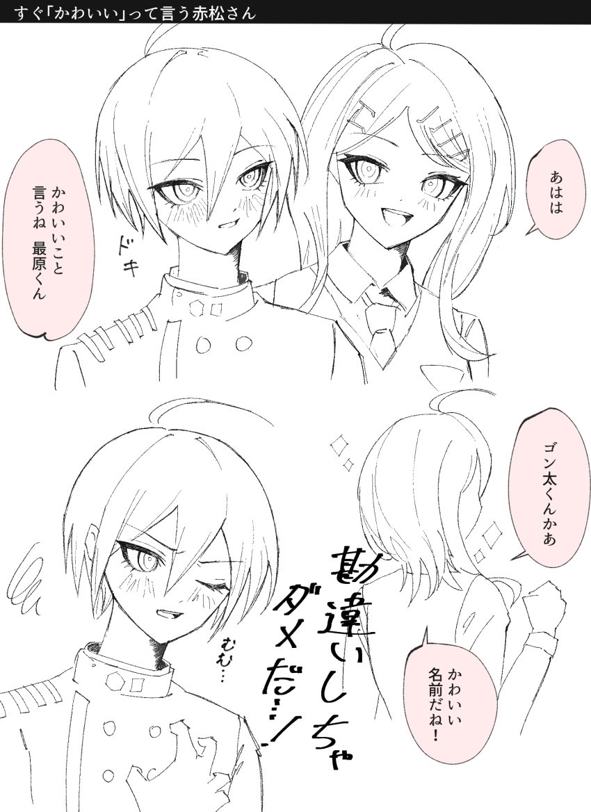 Akamatsu Kaede (Danganronpa (Series)) Rule 34 Image
