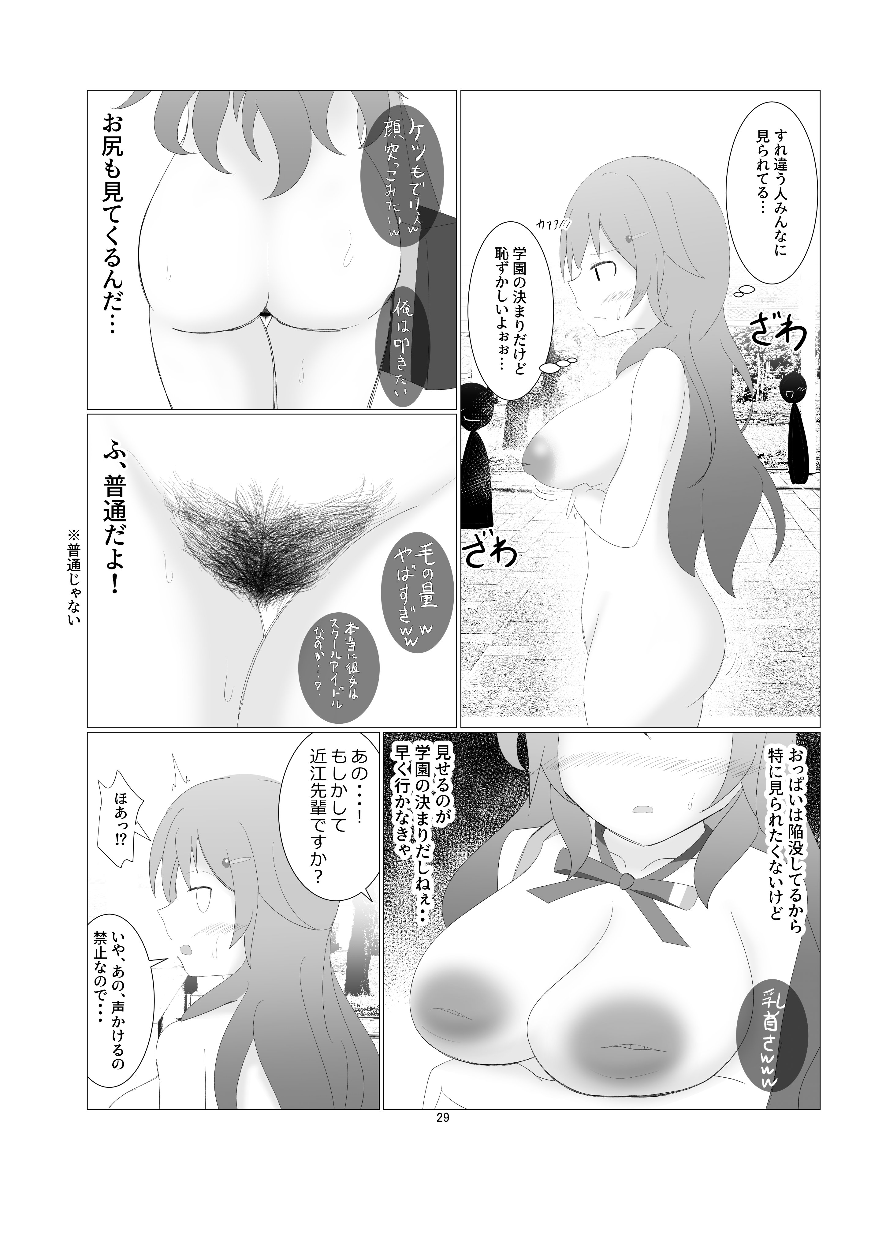 Konoe Kanata (Love Live!) Rule 34 Image