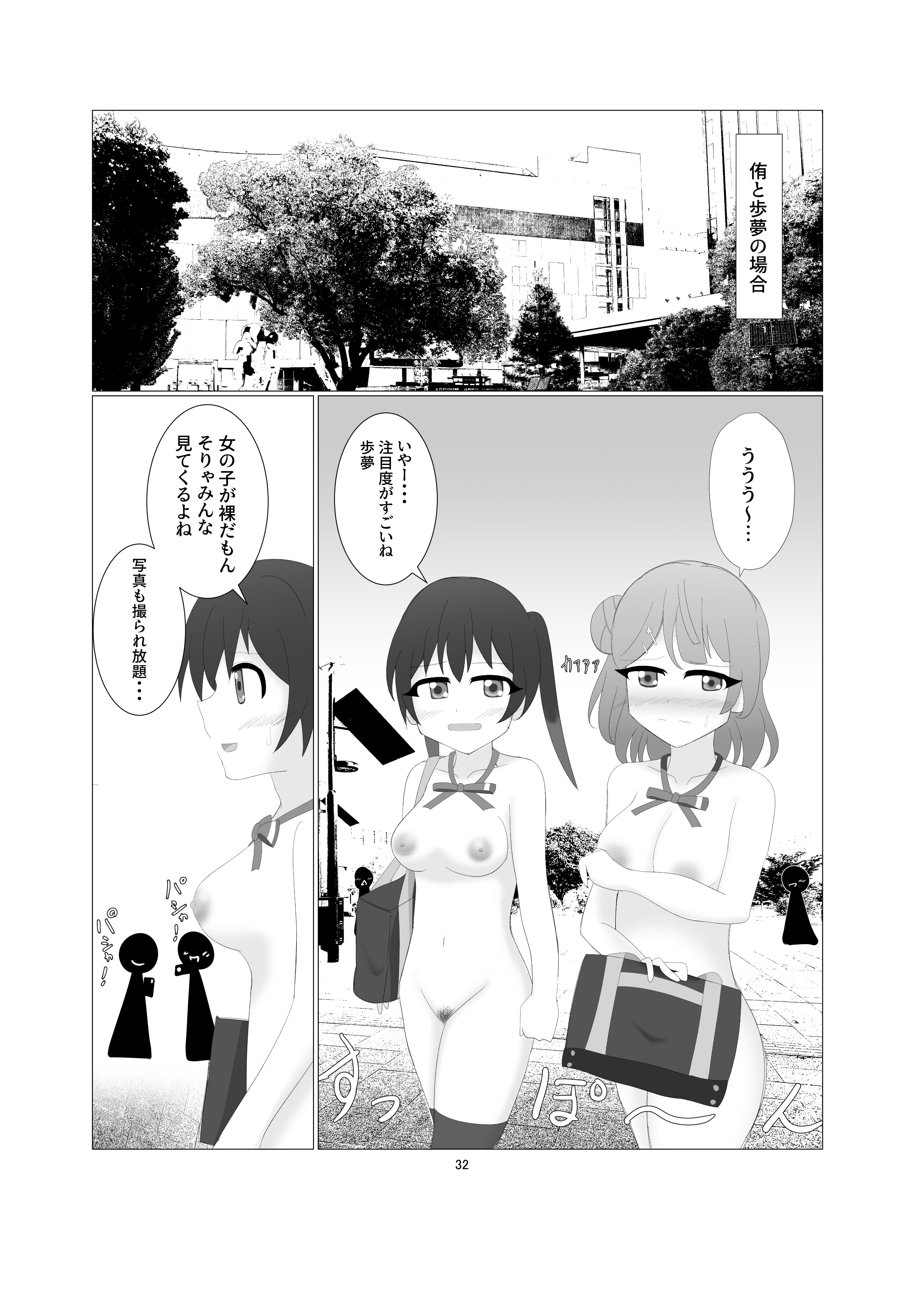 Takasaki Yuu (Love Live!) Rule 34 Image