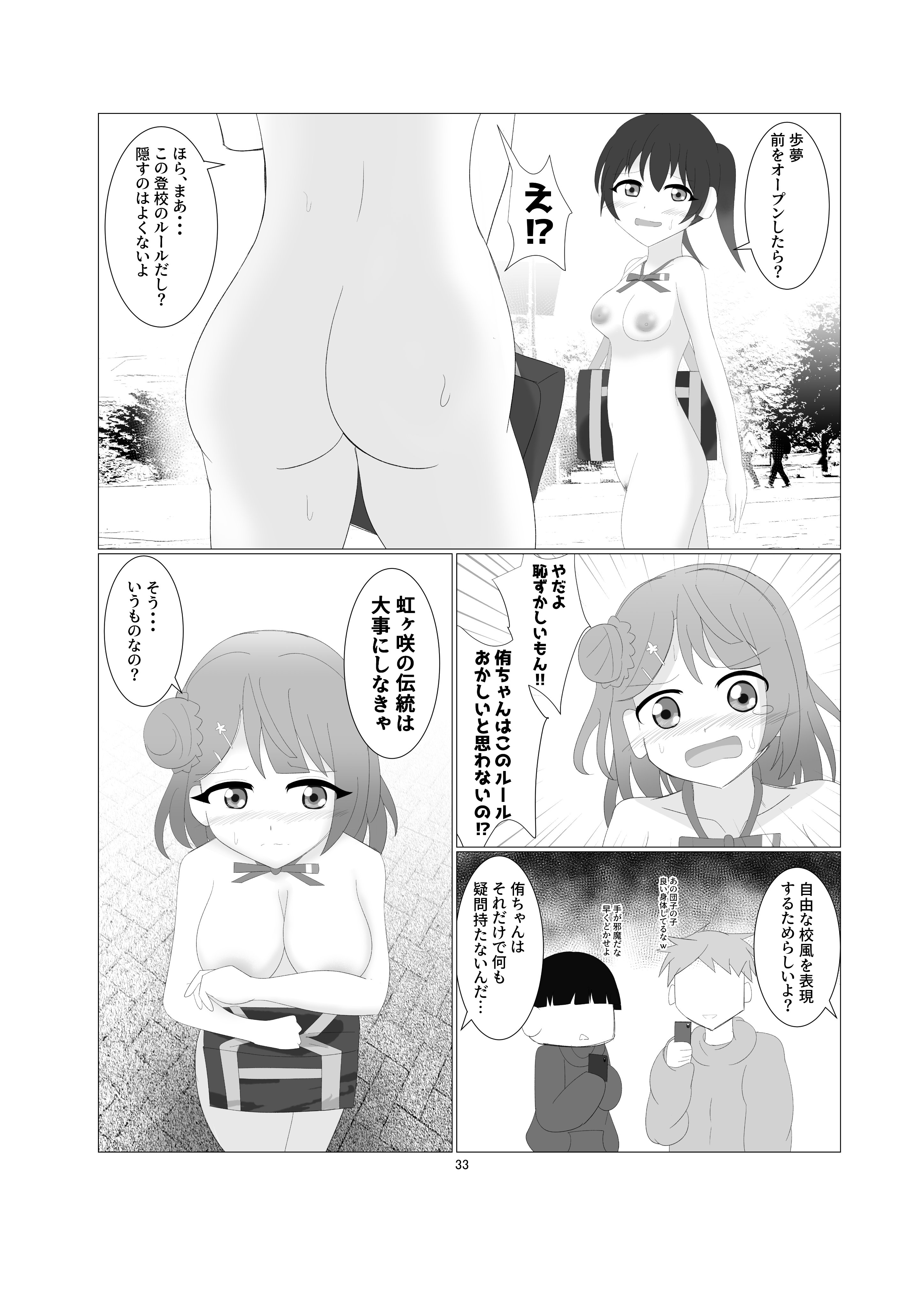 Takasaki Yuu (Love Live!) Rule 34 Image
