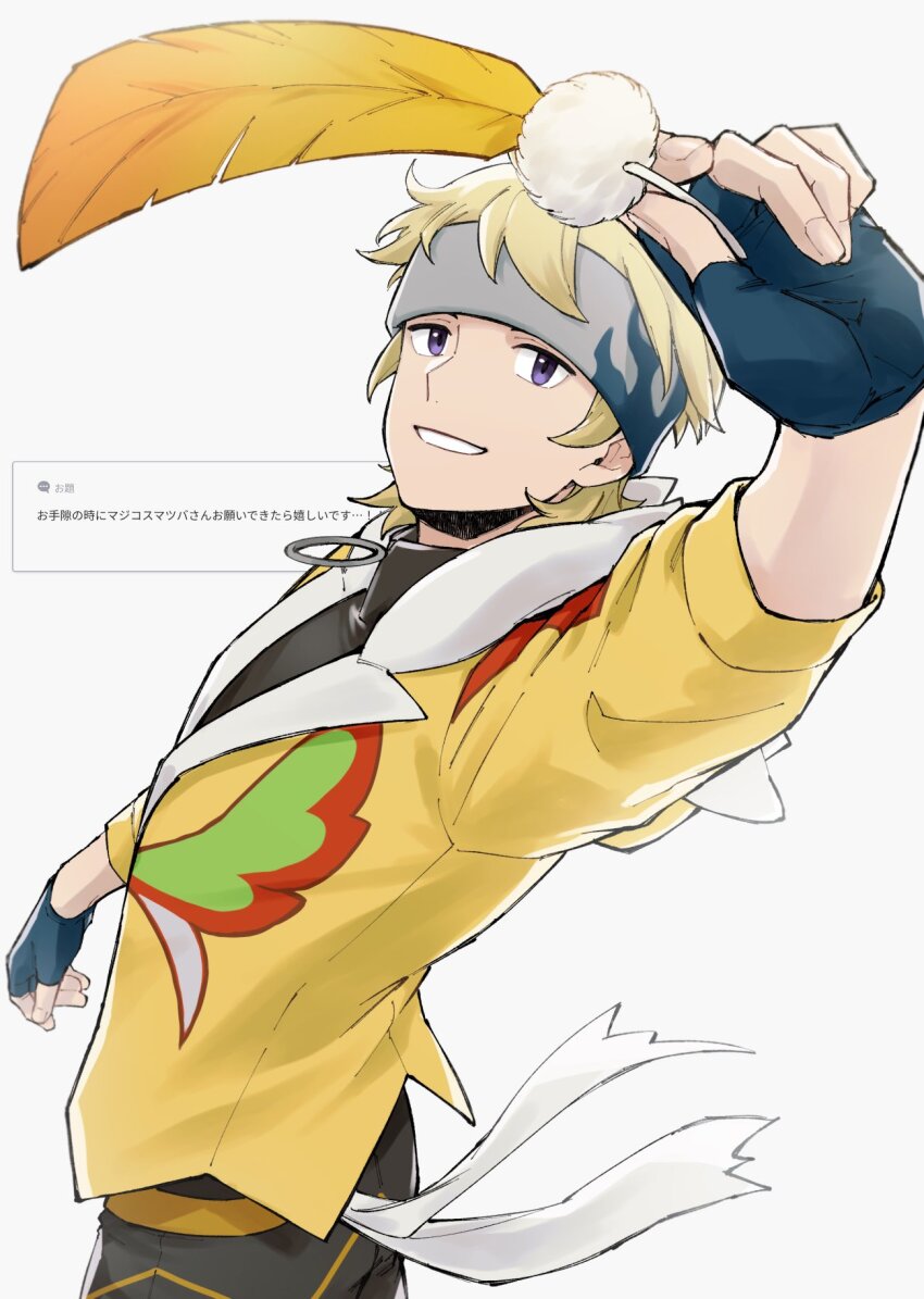 Morty (Pokemon) Rule 34 Image