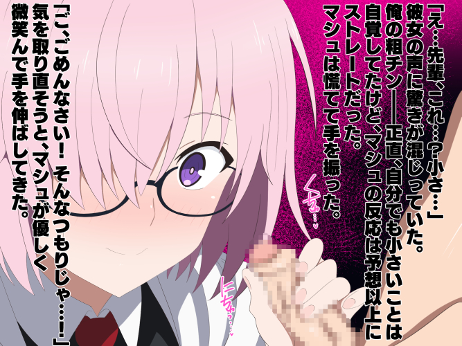 Mash Kyrielight (Fate/Grand Order) Rule 34 Image