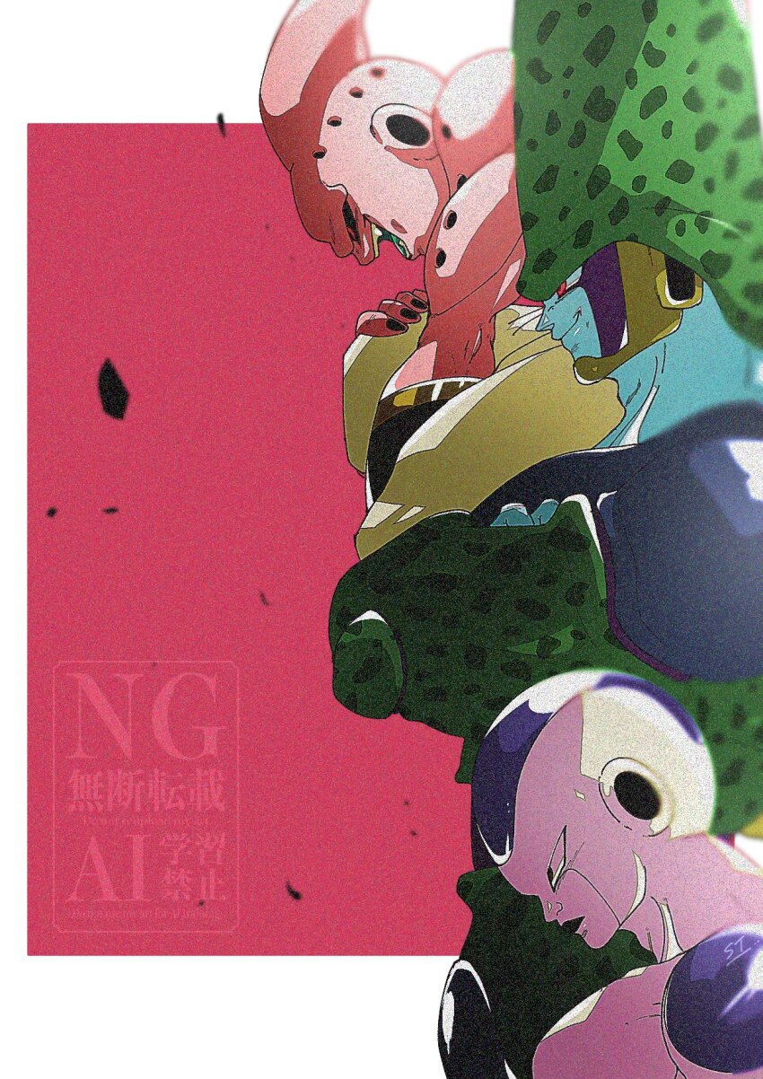 Cell (Dragon Ball) Rule 34 Image