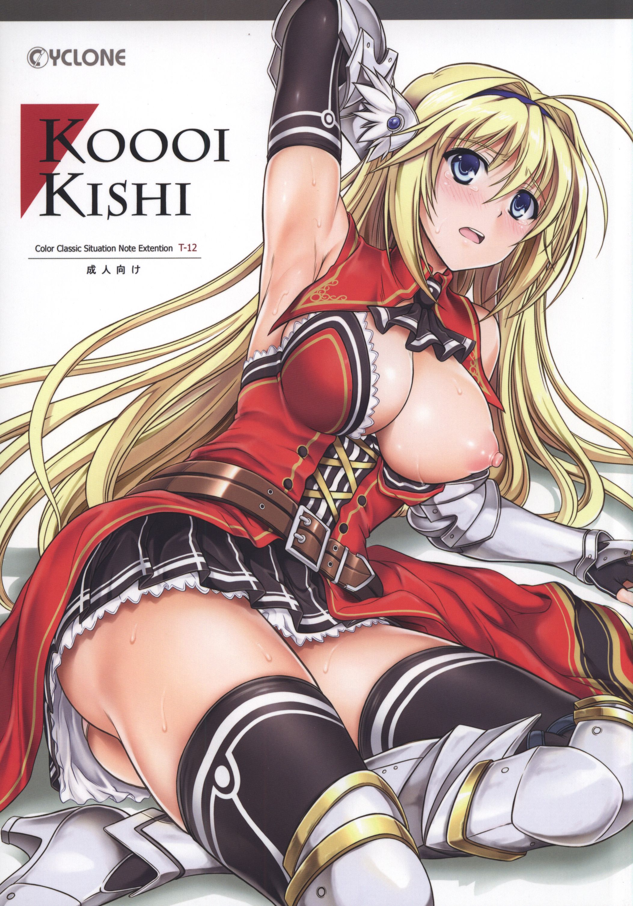Elcia Harvence (Koikishi Purely Kiss) Rule 34 Image