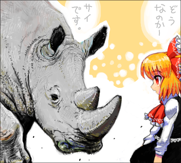 Rumia (Touhou) Rule 34 Image