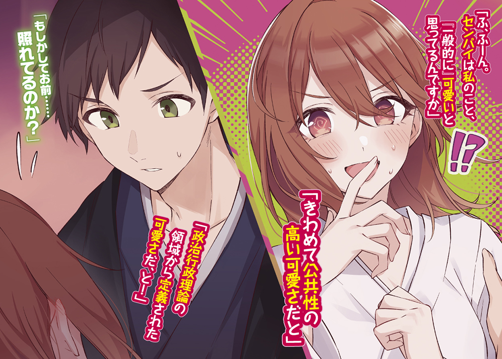 Tomodachi No Imouto Ga Ore Ni Dake Uzai Rule 34 Image