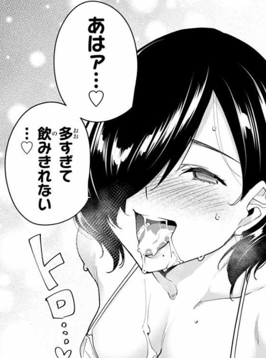 After Fellatio Rule 34 Image