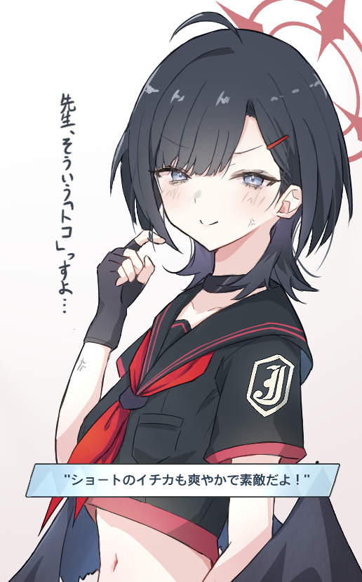 Ichika (Blue Archive) Rule 34 Image