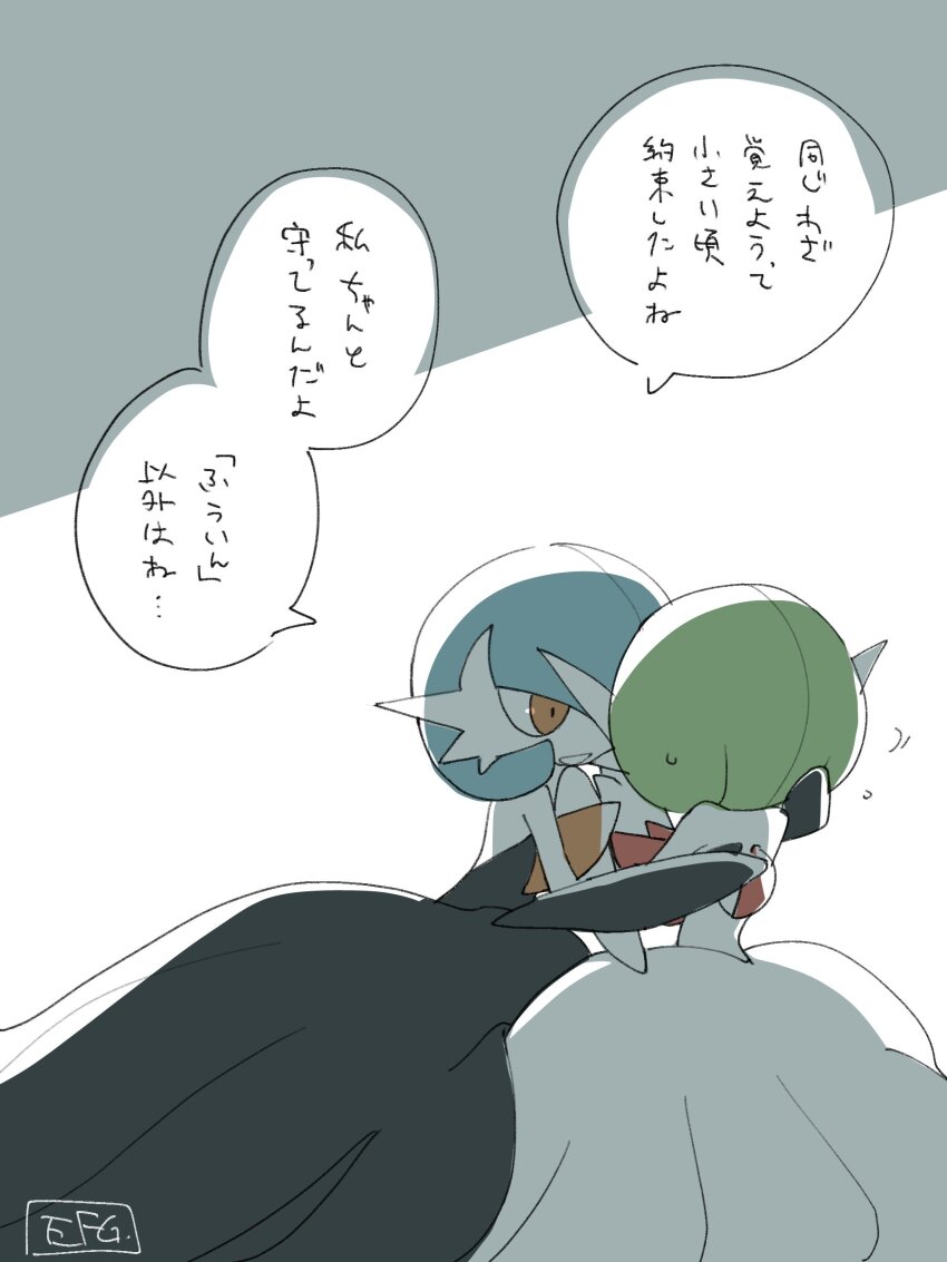 Gardevoir (Nintendo) Rule 34 Image