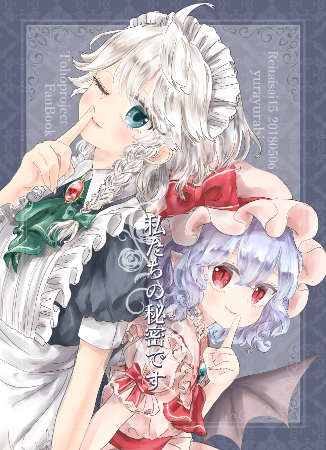 Izayoi Sakuya (Touhou) Rule 34 Image