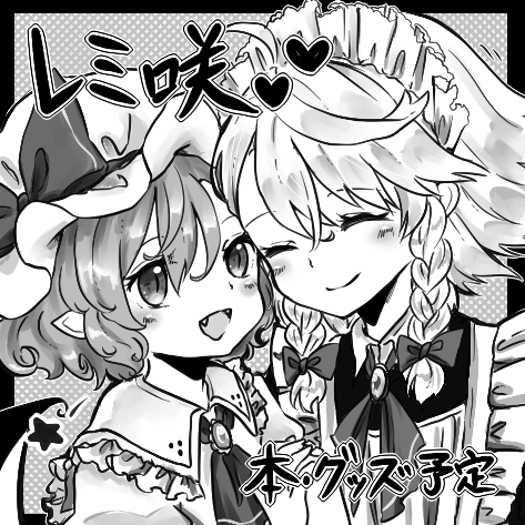 Izayoi Sakuya (Touhou) Rule 34 Image