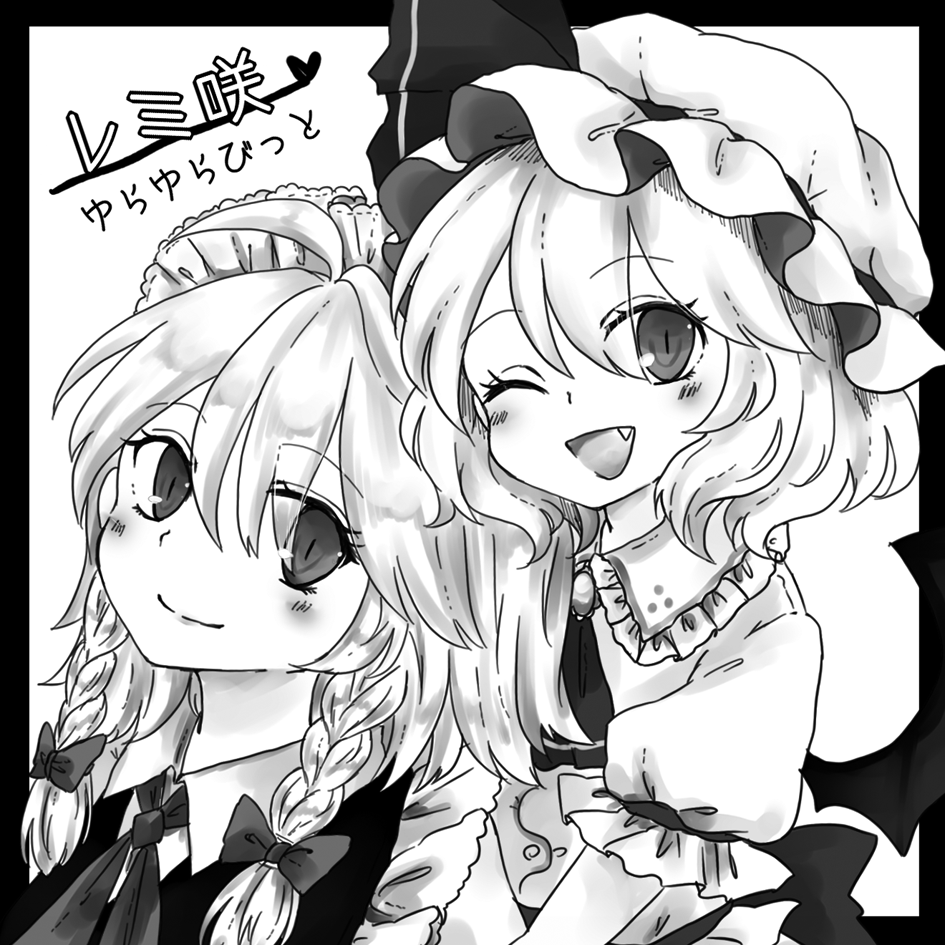 Izayoi Sakuya (Touhou) Rule 34 Image