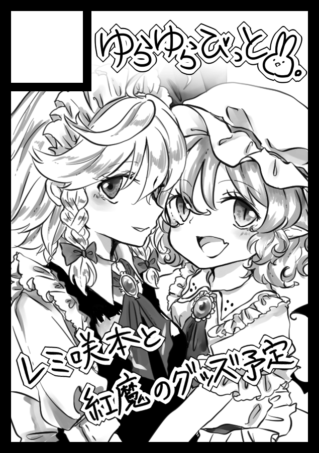 Izayoi Sakuya (Touhou) Rule 34 Image
