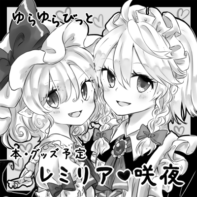 Izayoi Sakuya (Touhou) Rule 34 Image