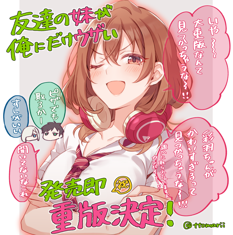 Tsukinomori Mashiro (Tomodachi No Imouto Ga Ore Ni Dake Uzai) Rule 34 Image