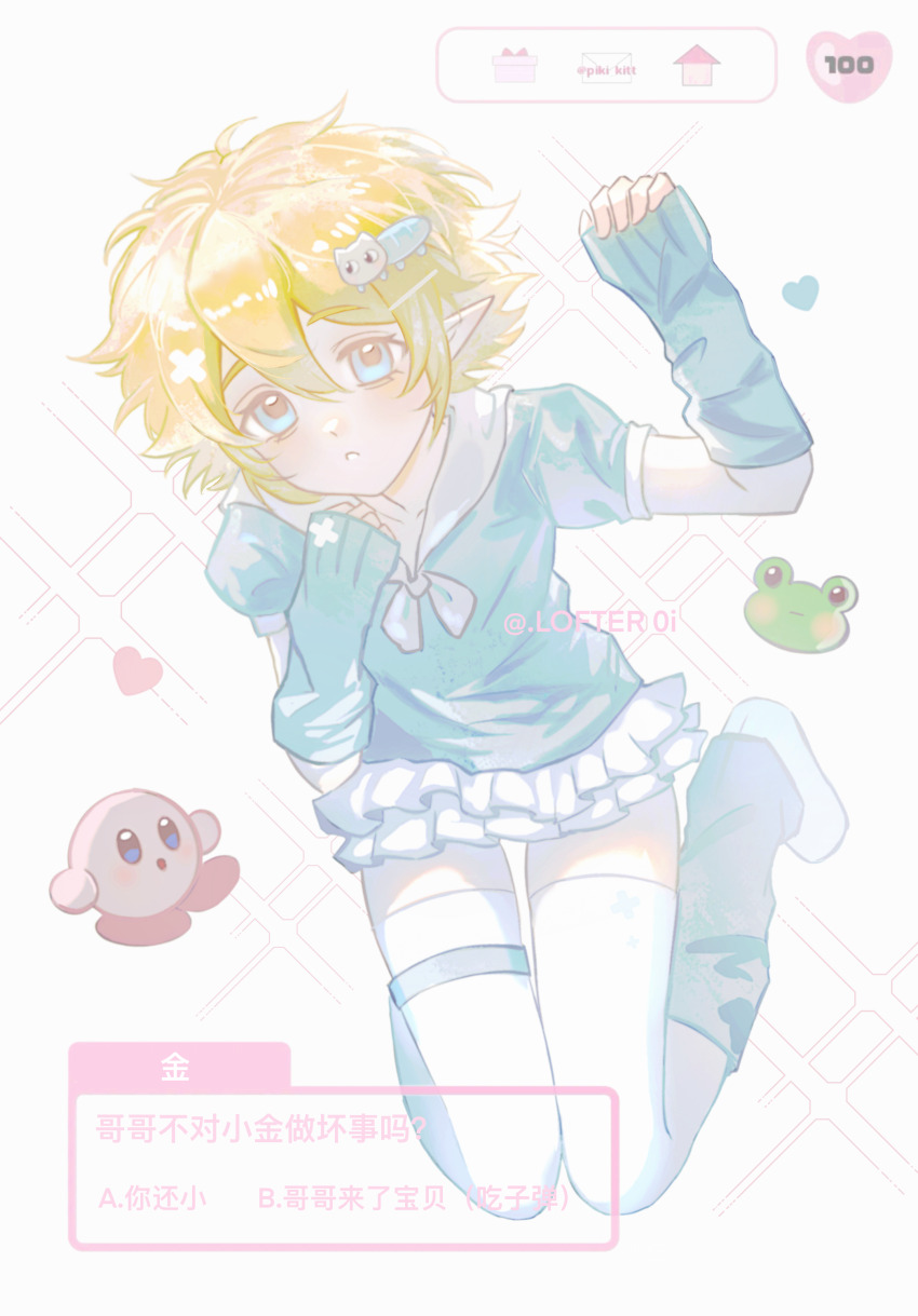 Kirby (Aotu World) Rule 34 Image