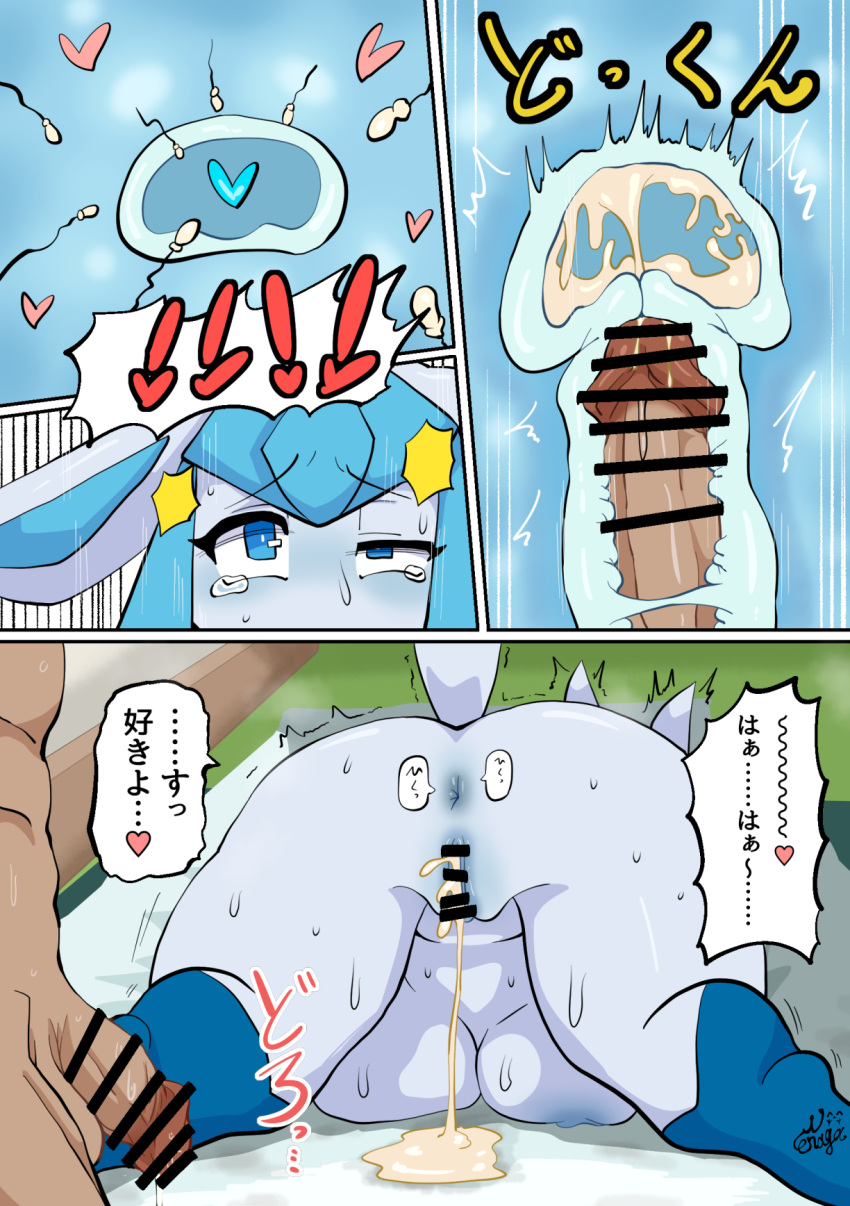 Eeveelution (Nintendo) Rule 34 Image