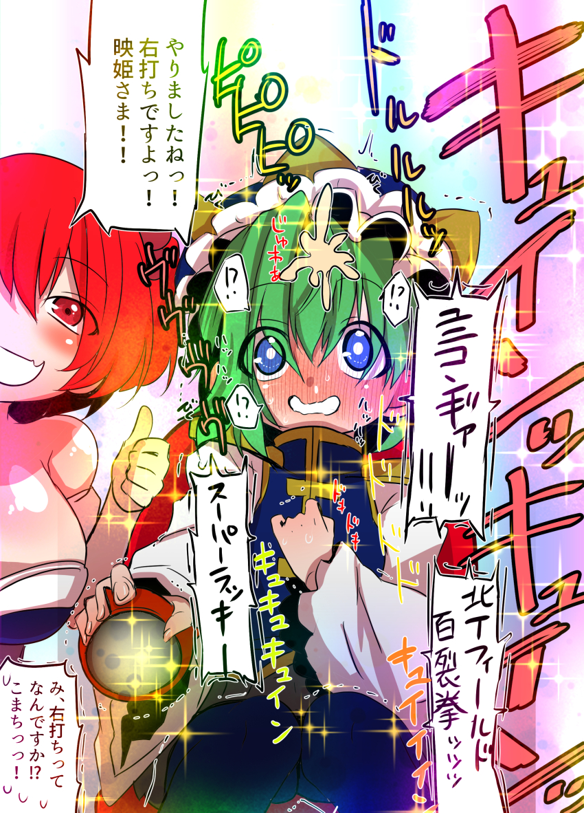 Onozuka Komachi (Touhou) Rule 34 Image