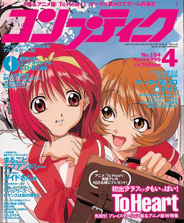 Kamigishi Akari (To Heart) Rule 34 Image