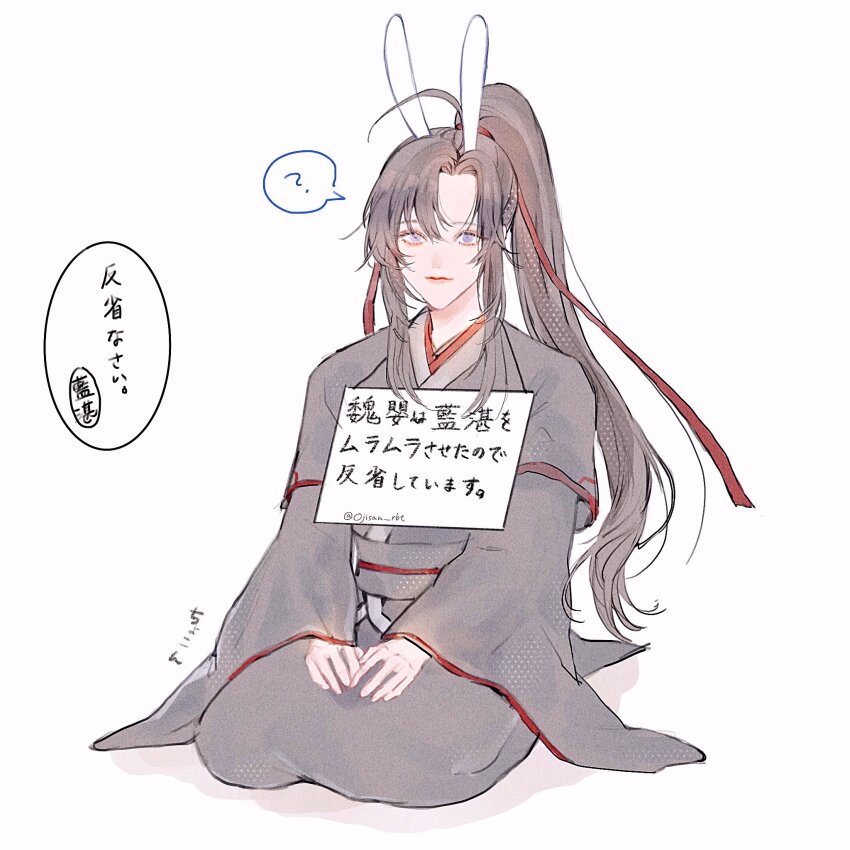 Wei Wuxian Rule 34 Image