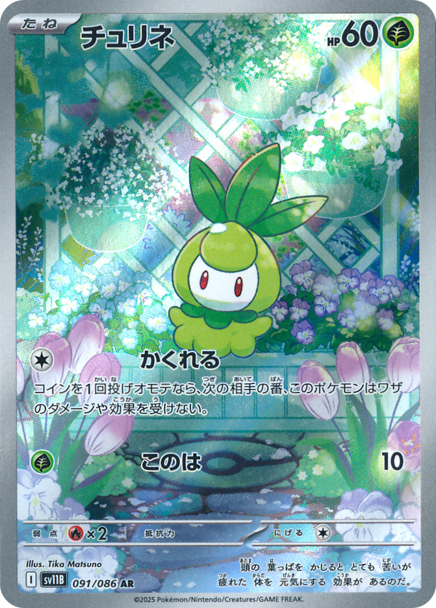 Gen 5 Pokemon (Nintendo) Rule 34 Image