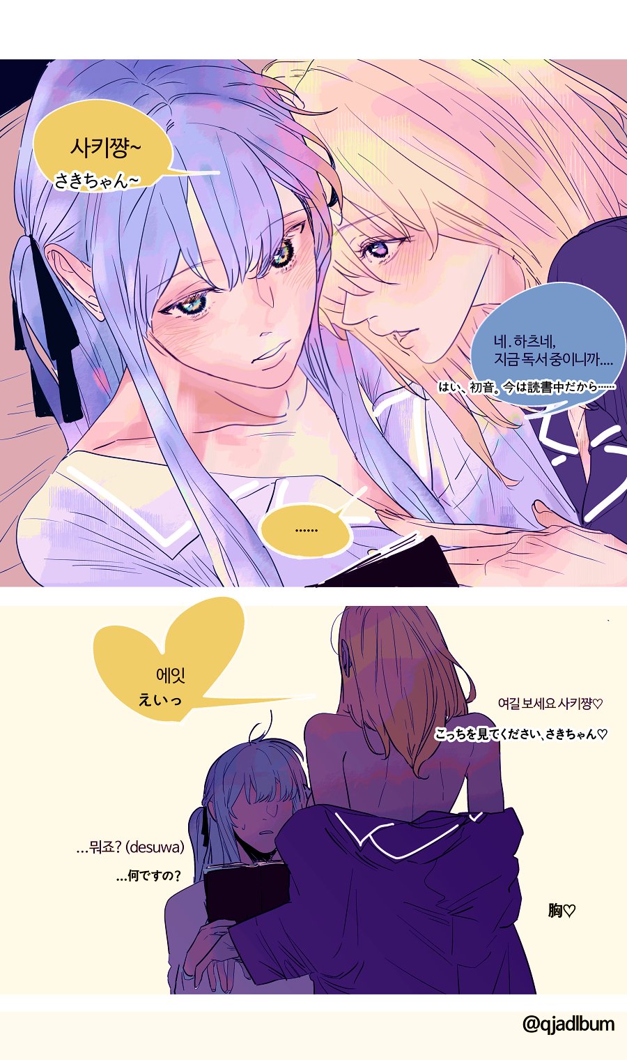 Misumi Uika (Bang Dream!) Rule 34 Image