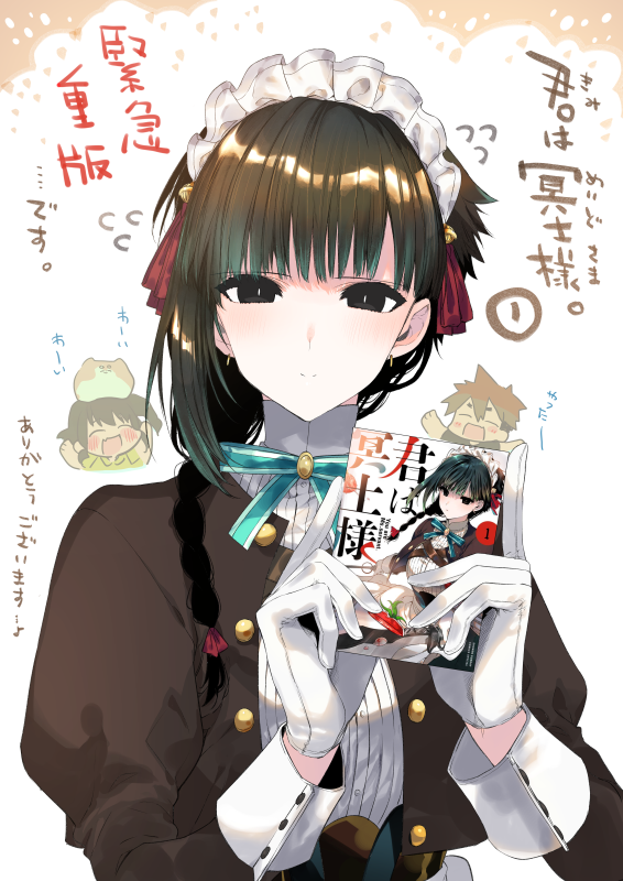 Yuki (Kimi Wa Meido-Sama) Rule 34 Image