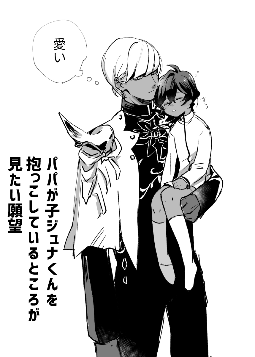 Arjuna (Fate) Rule 34 Image