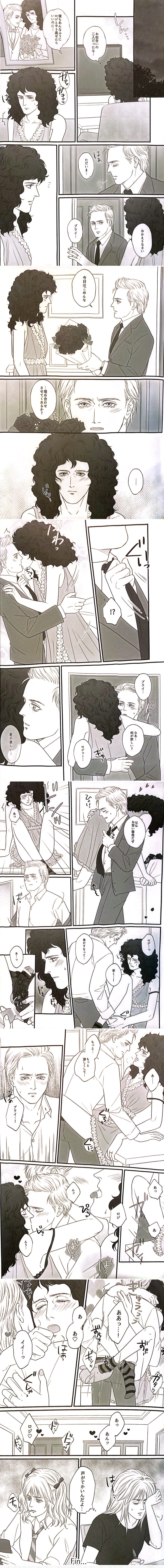 Brian May Rule 34 Image