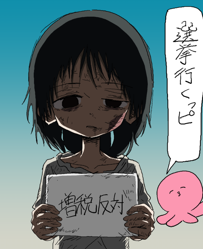 Kuze Shizuka (Takopii No Genzai) Rule 34 Image