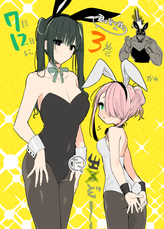 Yuki (Kimi Wa Meido-Sama) Rule 34 Image